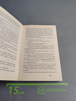 Высокий блондин без ботинок