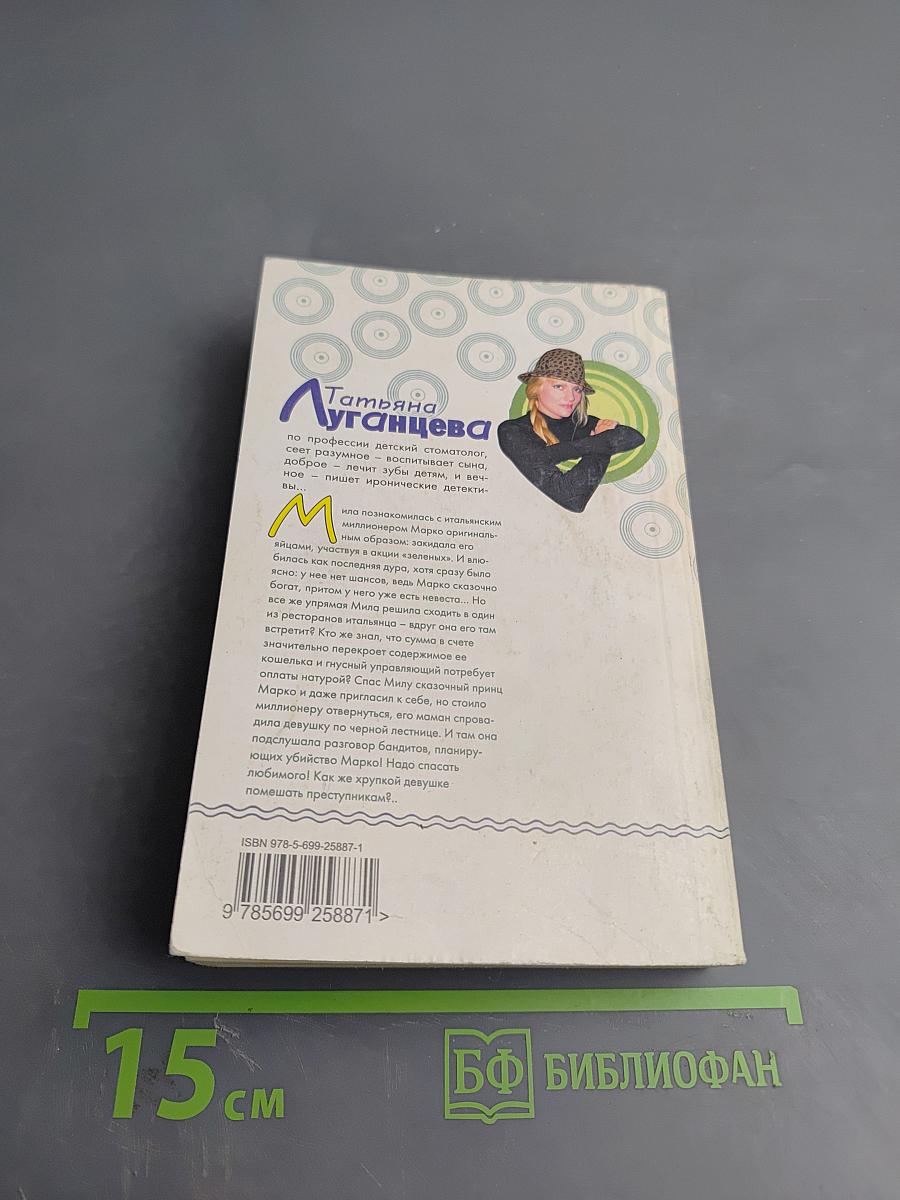 Высокий блондин без ботинок