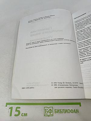 Грамматика немецкого языка. Упражнения. Ключи