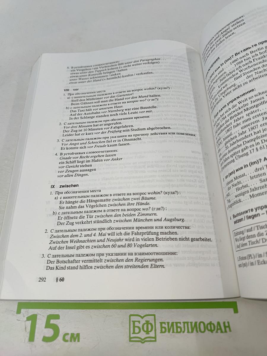 Грамматика немецкого языка. Упражнения. Ключи