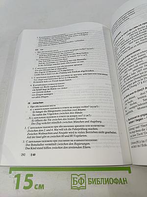 Грамматика немецкого языка. Упражнения. Ключи