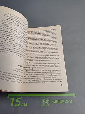 Когда боги закрывают глаза