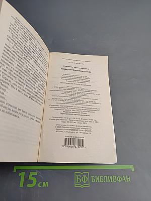 Когда боги закрывают глаза