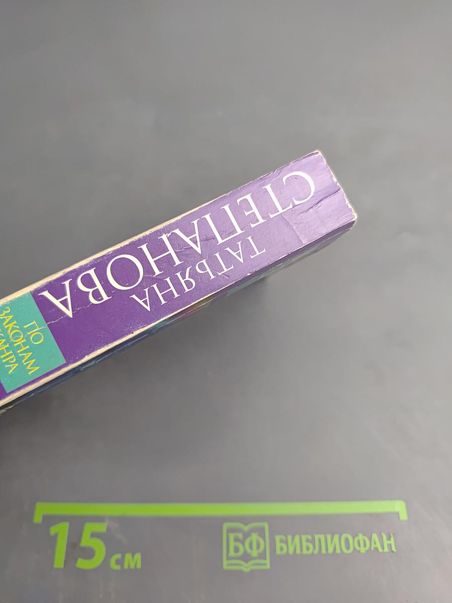 Когда боги закрывают глаза