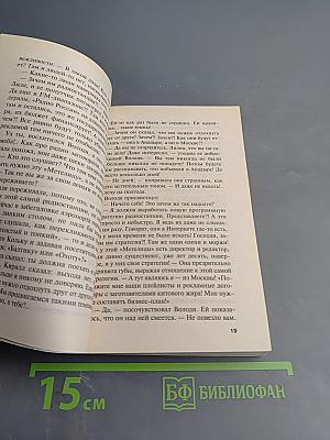 Где-то на краю света