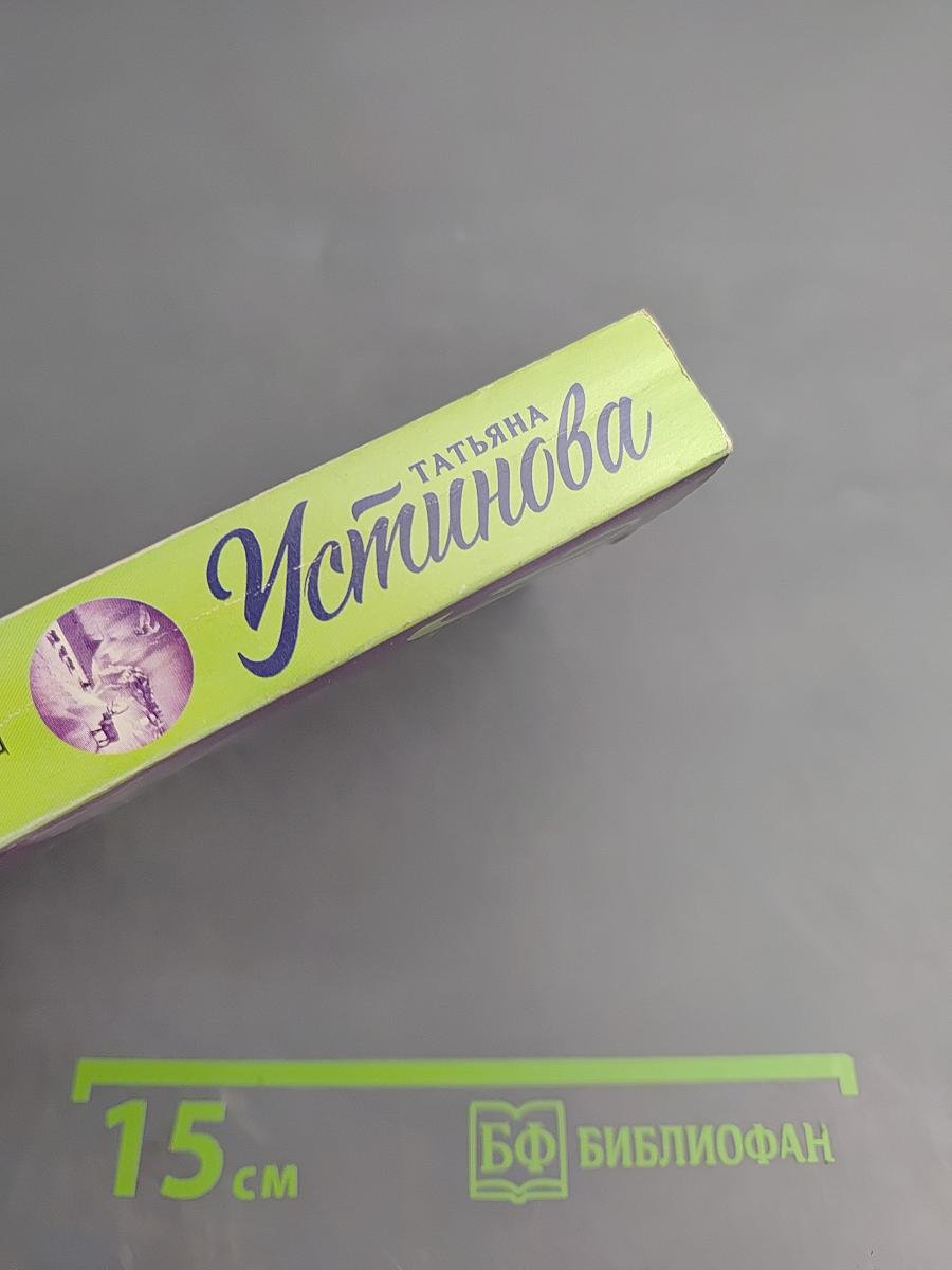 Где-то на краю света