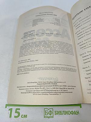 Самоучитель Access 2000