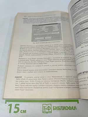 Самоучитель Access 2000