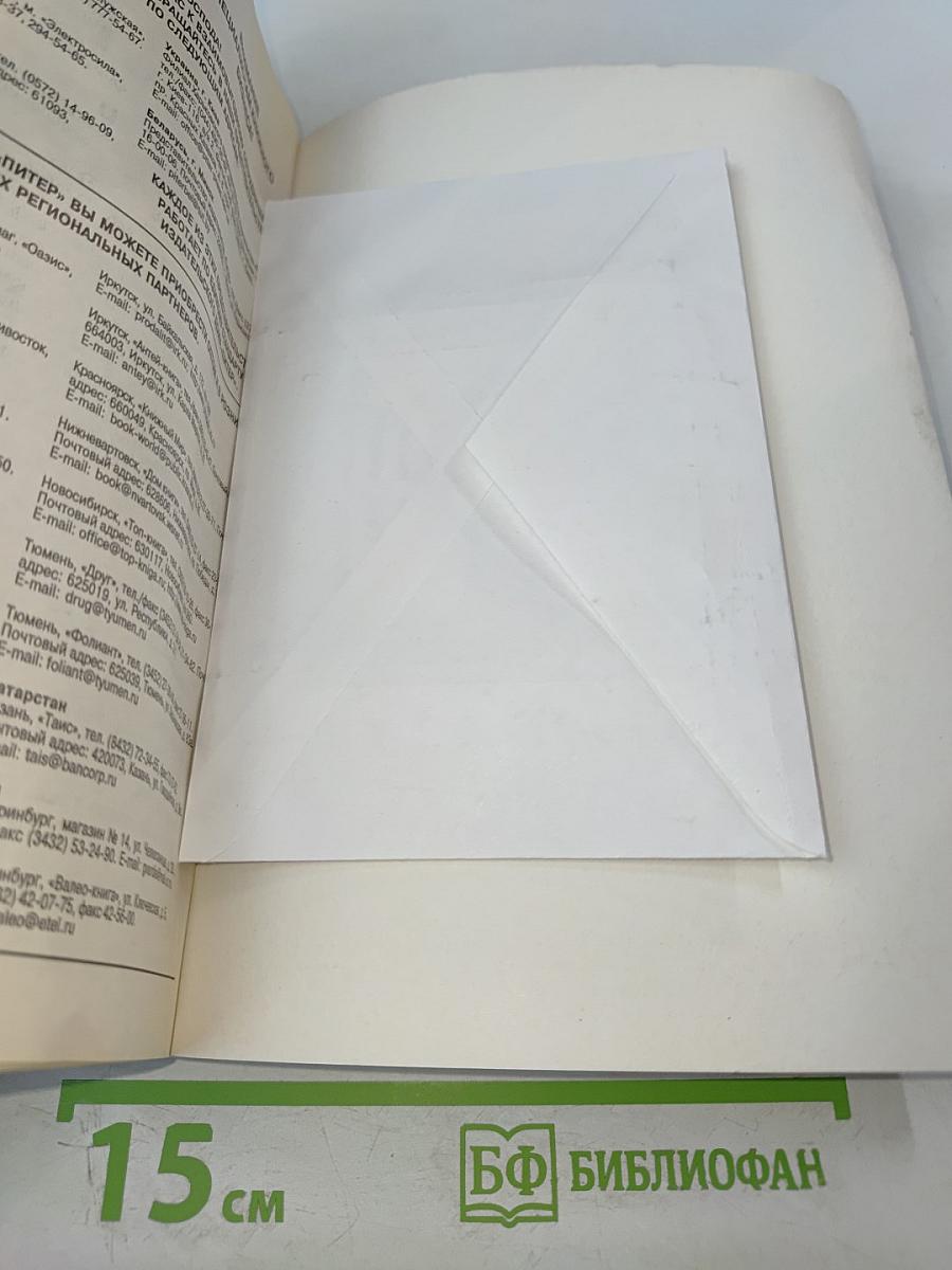 Самоучитель Access 2000