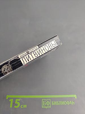 Предпоследний герой