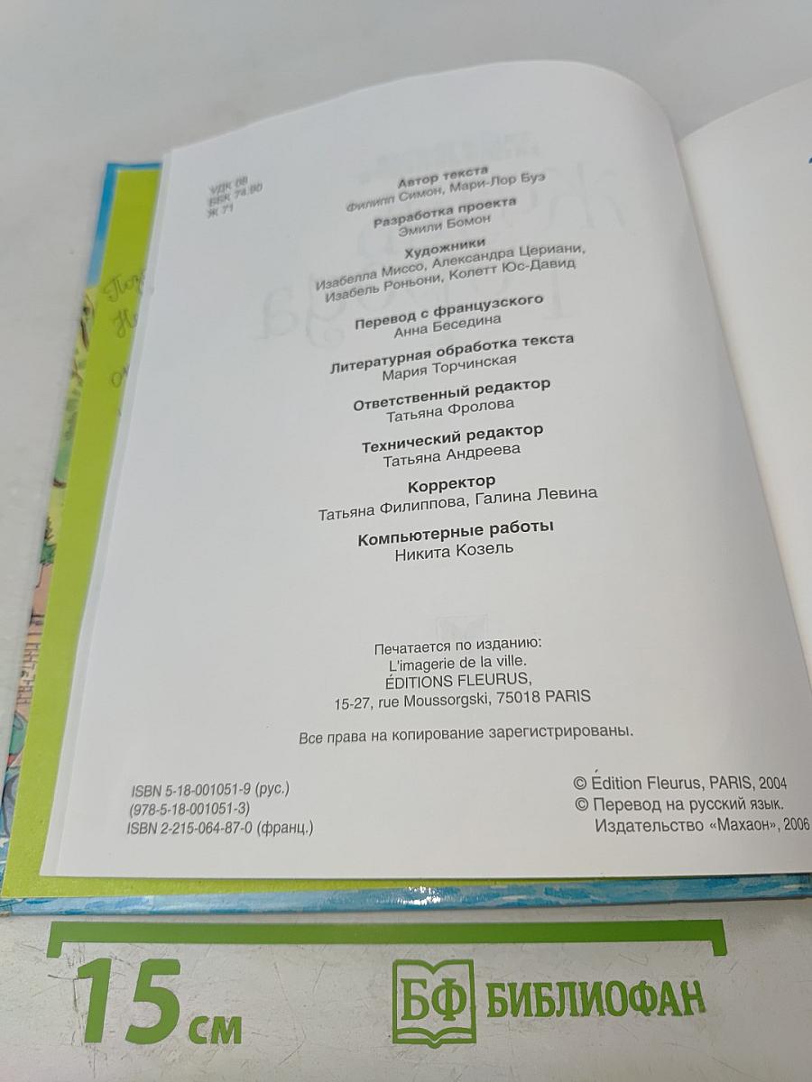 Жизнь города