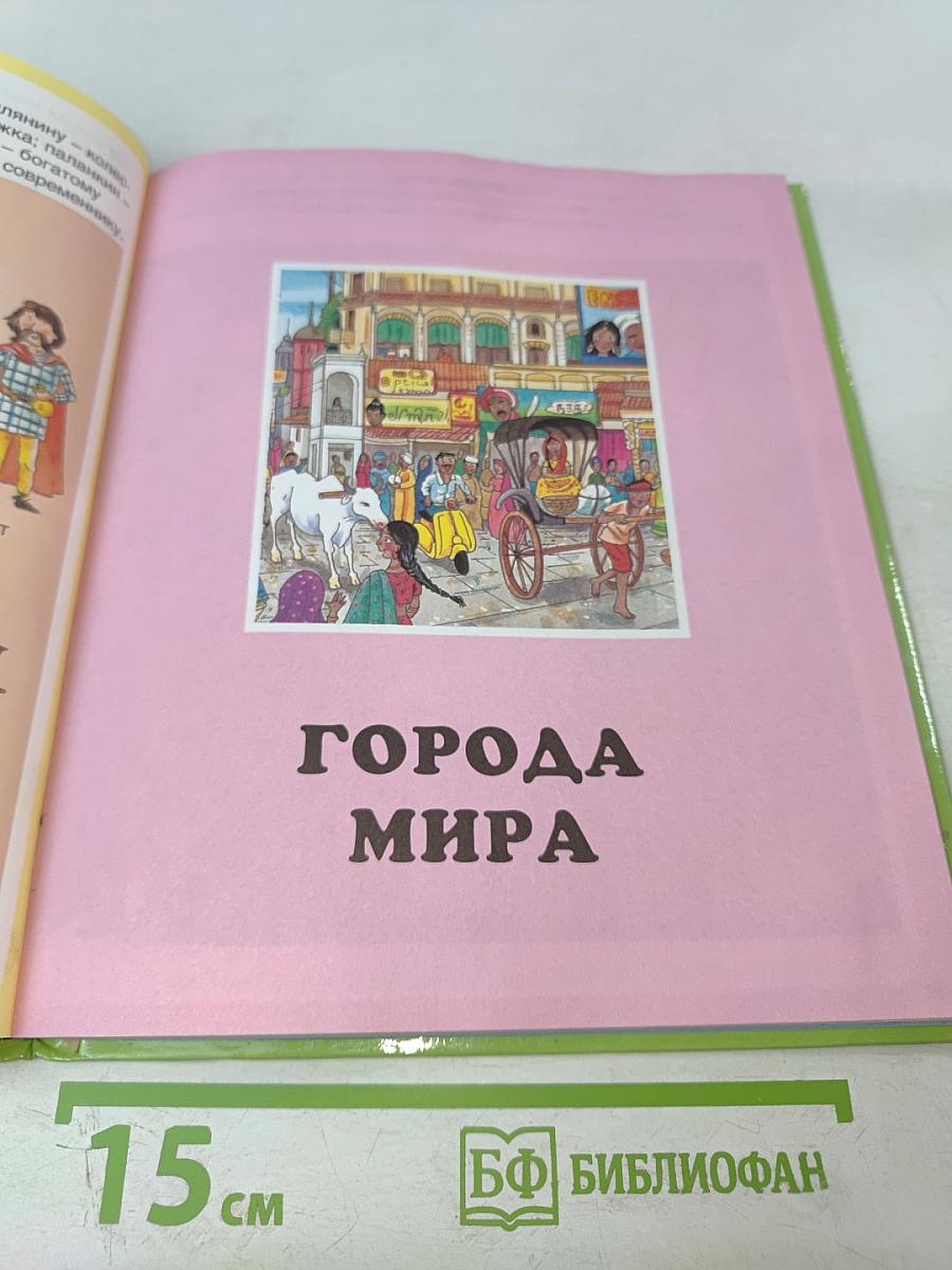 Жизнь города