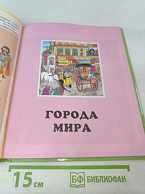 Жизнь города