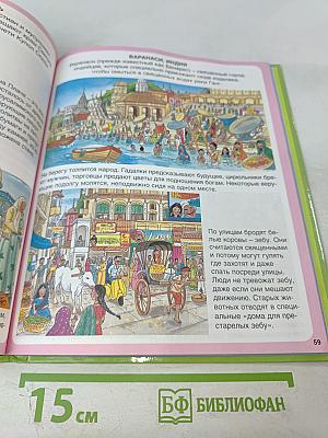 Жизнь города