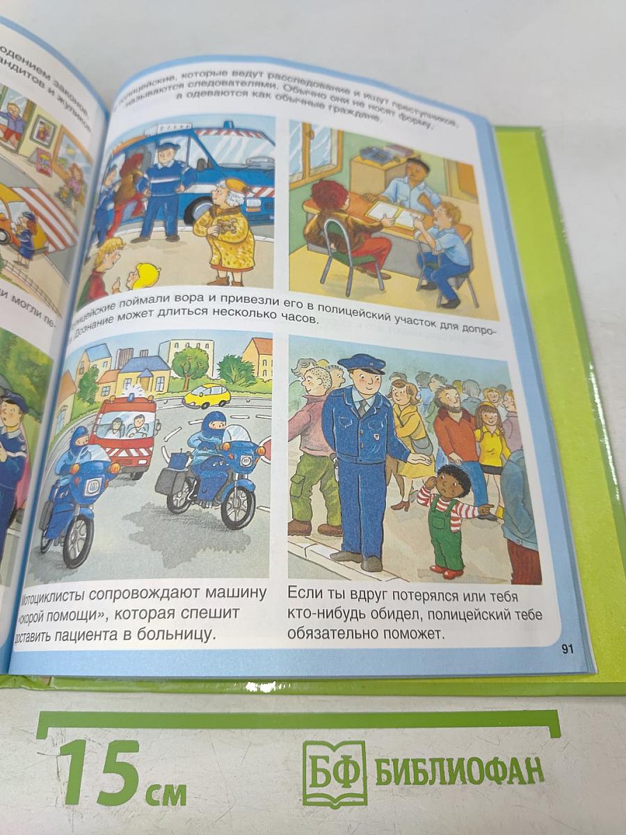 Жизнь города