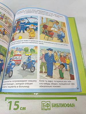 Жизнь города