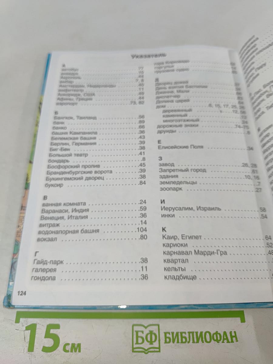 Жизнь города