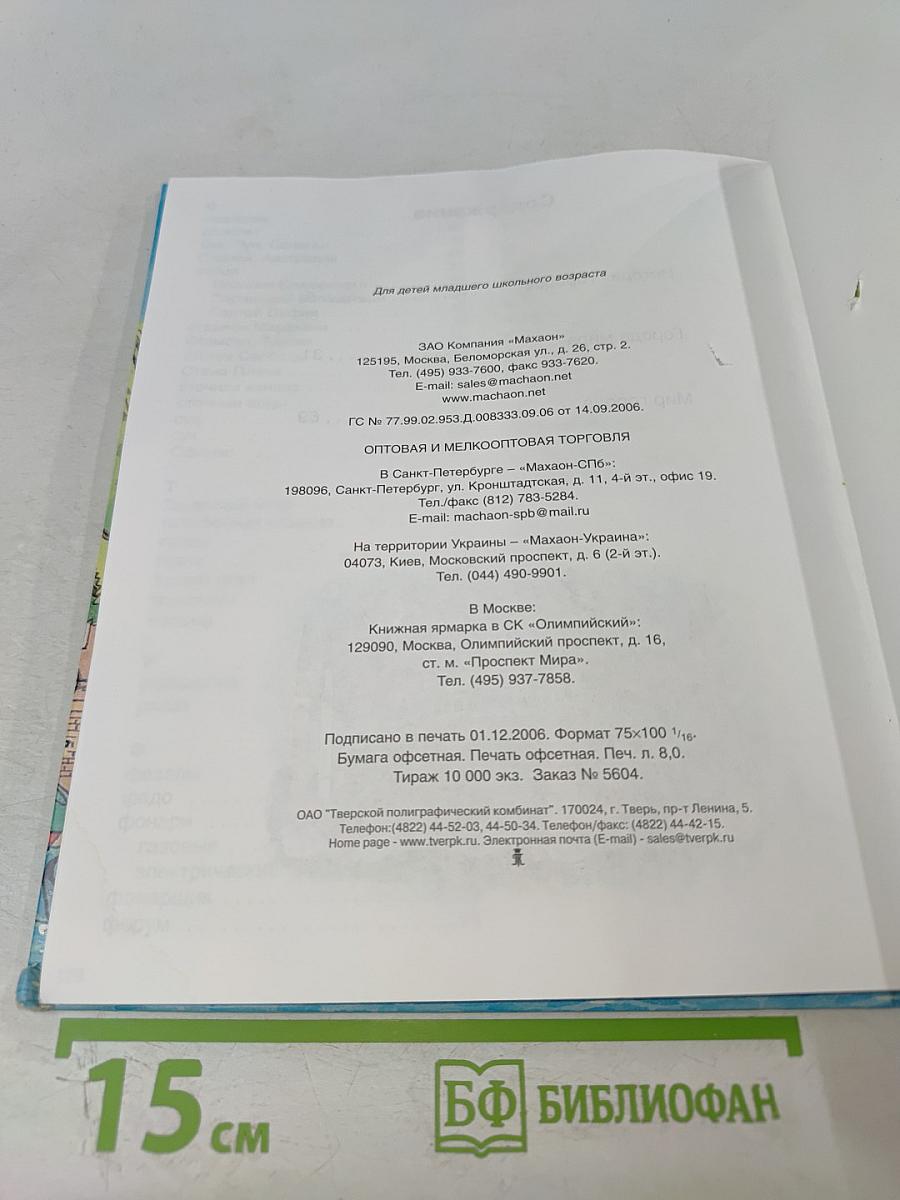 Жизнь города