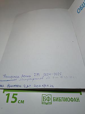 Обществознание для 7 класса