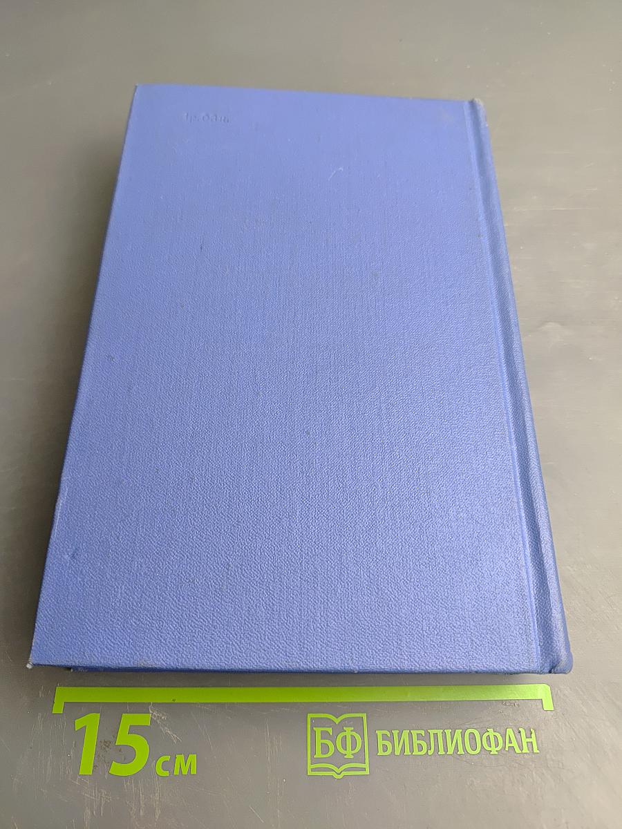 Записные книжки 1901–1920