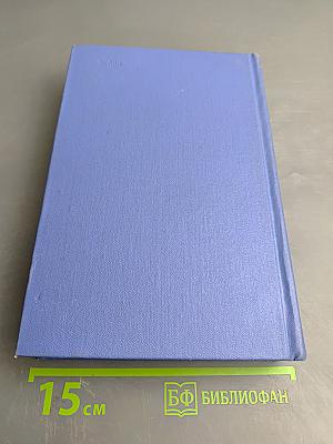 Записные книжки 1901–1920