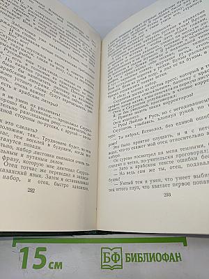 Мы идем в Индию. Собрание сочинений, Том седьмой
