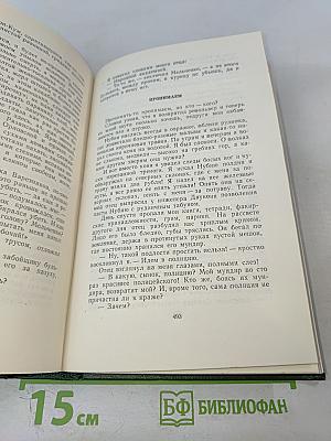 Мы идем в Индию. Собрание сочинений, Том седьмой