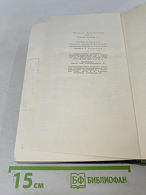 Мы идем в Индию. Собрание сочинений, Том седьмой