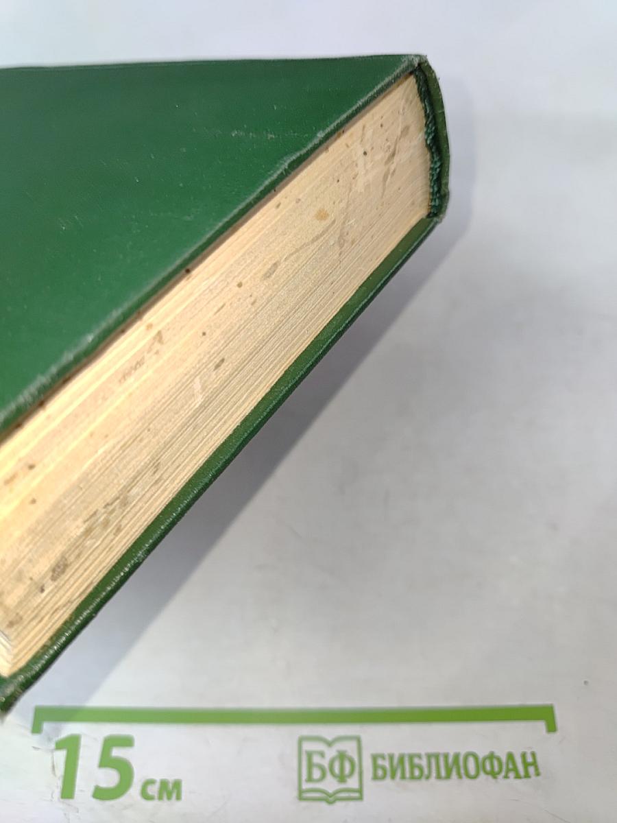 Мы идем в Индию. Собрание сочинений, Том седьмой