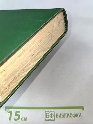 Мы идем в Индию. Собрание сочинений, Том седьмой