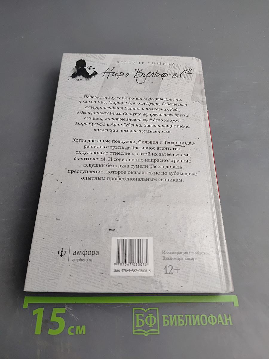 Рука в перчатке