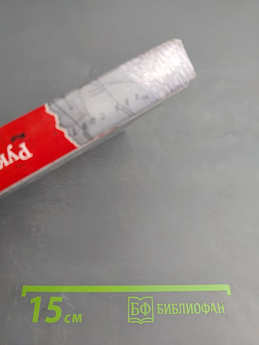 Рука в перчатке