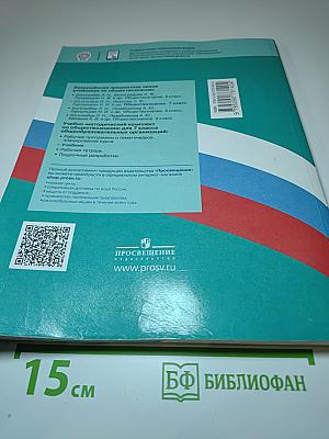 Обществознание для 7 класса