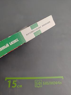 Инновационный бизнес: Формирование моделей коммерциализации перспективных разработок