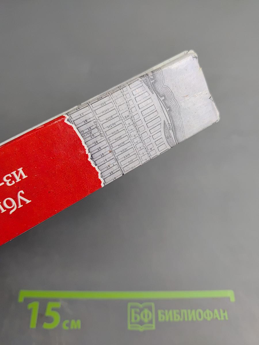 Убийство из-за книги