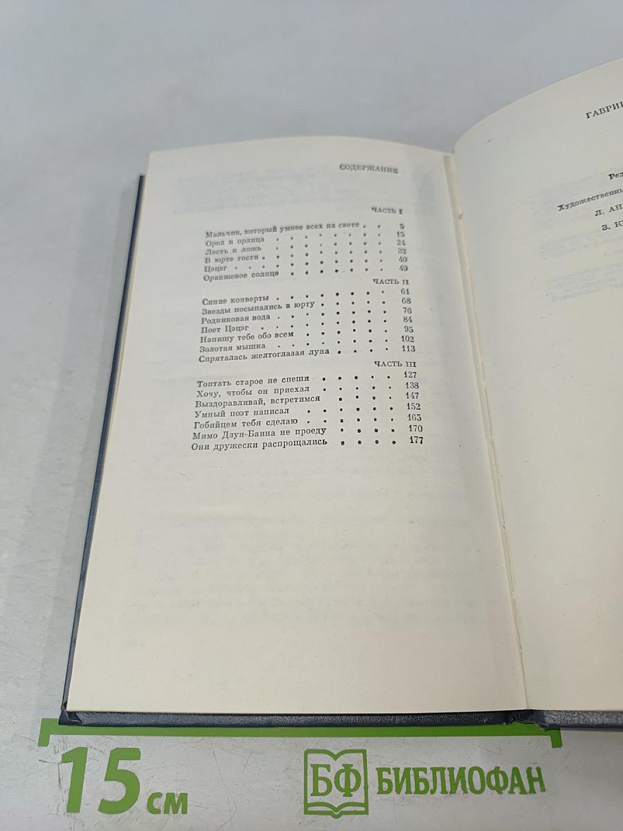 Оранжевое солнце