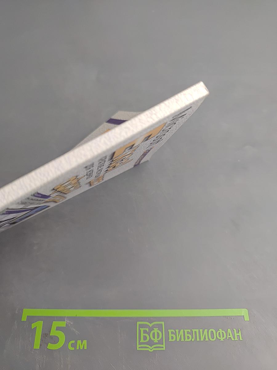 Microsoft Excel для офисных работников. Краткие инструкции для новичков