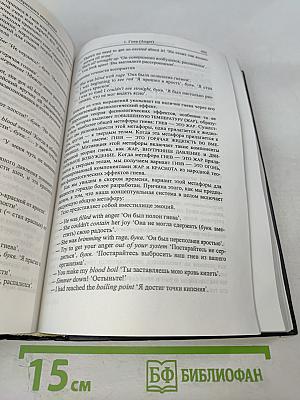 Женщины, огонь и опасные вещи. Что категории языка говорят нам о мышлении
