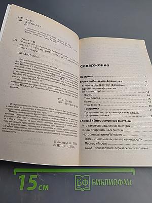 Windows XP: установка, настройка, программы
