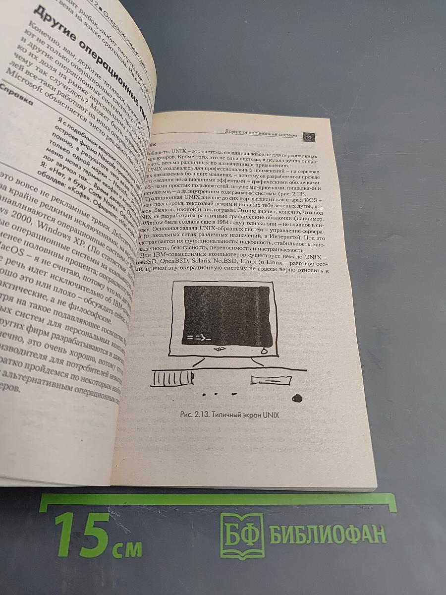 Windows XP: установка, настройка, программы