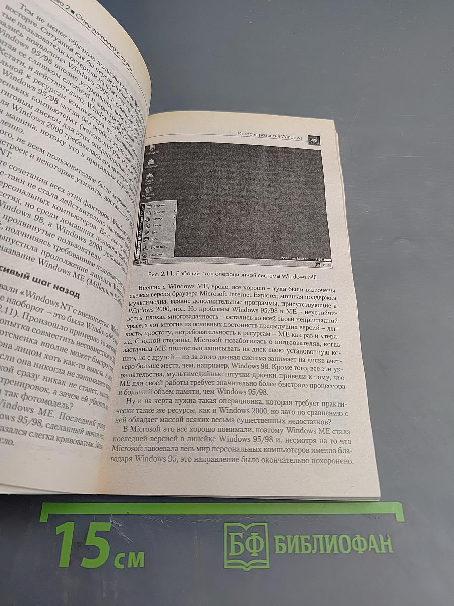 Windows XP: установка, настройка, программы