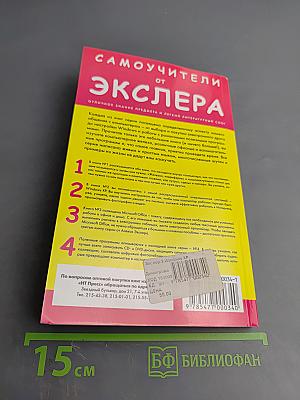 Windows XP: установка, настройка, программы