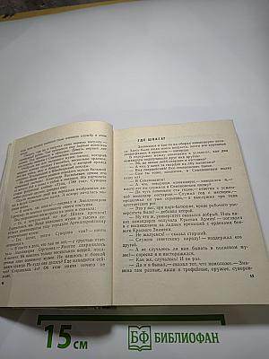 Шпага Суворова