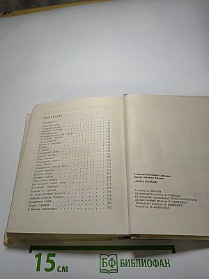 Шпага Суворова