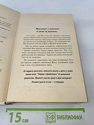 Готовые Домашние Задания для 9 класса: Русский язык, Алгебра, Физика, Химия, Геометрия