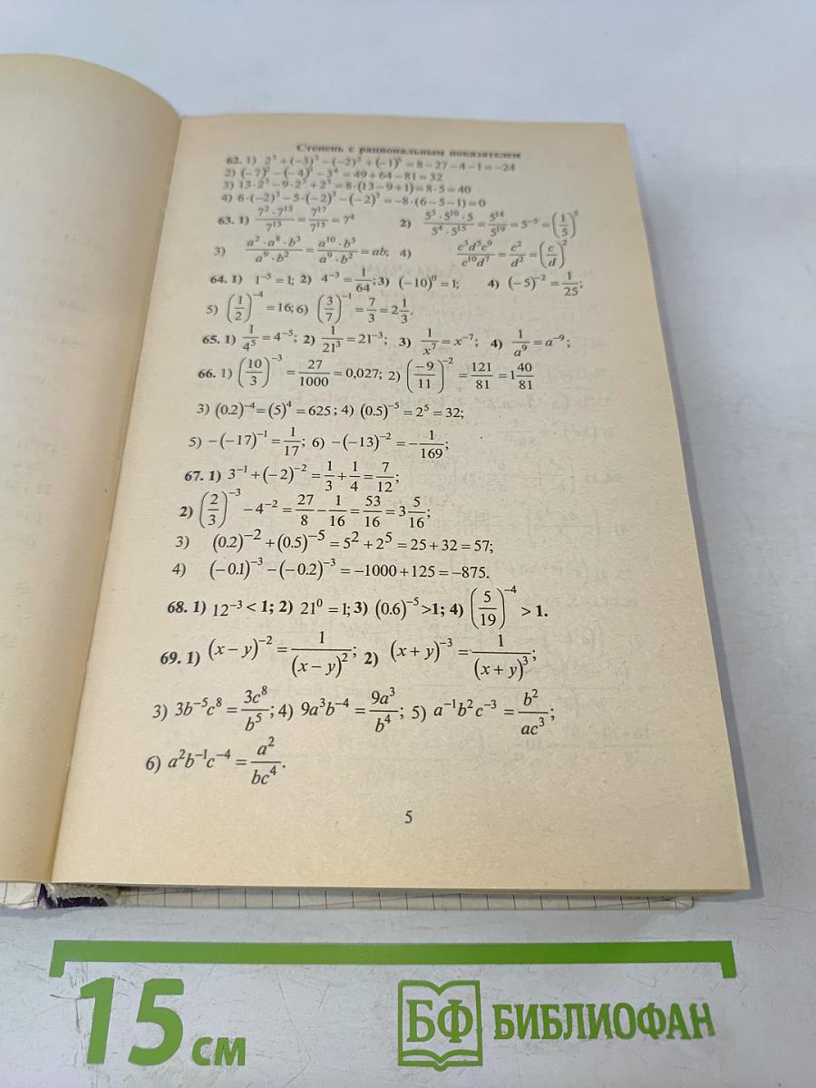 Готовые Домашние Задания для 9 класса: Русский язык, Алгебра, Физика, Химия, Геометрия
