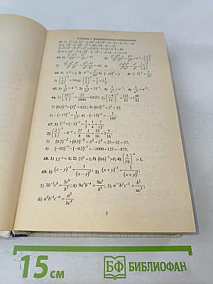 Готовые Домашние Задания для 9 класса: Русский язык, Алгебра, Физика, Химия, Геометрия