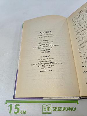 Готовые Домашние Задания для 9 класса: Русский язык, Алгебра, Физика, Химия, Геометрия