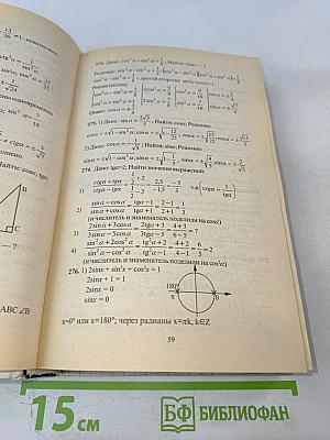 Готовые Домашние Задания для 9 класса: Русский язык, Алгебра, Физика, Химия, Геометрия