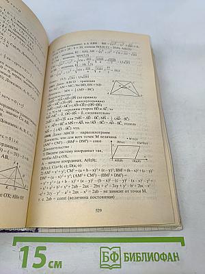 Готовые Домашние Задания для 9 класса: Русский язык, Алгебра, Физика, Химия, Геометрия